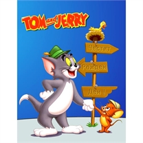 TOM And JERRY-1